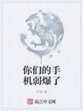 你们的手机弱爆了英文