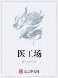 医号工场