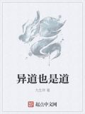 异道同途