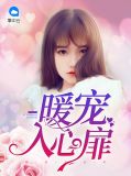 楚婉儿谢方臣