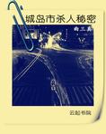 岛 凶手