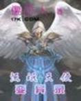 流氓天仙女主角多少