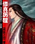 仙逆蓝梦道尊