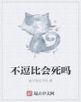 逗比的人是不是情商高
