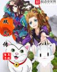捡个女朋友免费中文版