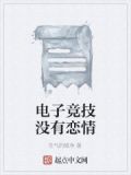 电子竞技没有恋情怎么办