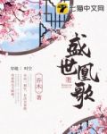 盛世宴歌