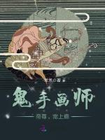 鬼手画简笔画大全