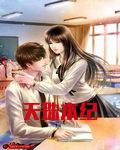 天珠变全集 奇书