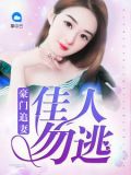 豪門假婚2