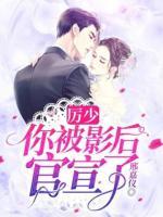 历少,你家影后