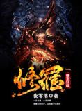 修罗狂战