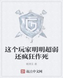 这个玩家明明超强却只想恋爱百度云