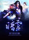 暗灵之子