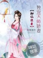 柳仙 小说