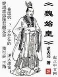 魏始皇狂野猩头像