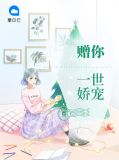 《一念永恒》第91