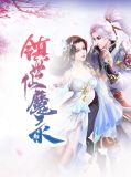 镇墓兽