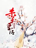 杀手皇后非良善