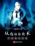 命名术txt