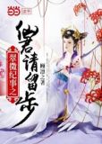 翠微君小说