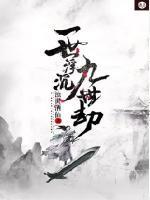 一世浮沉恐怖吗