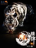 什么是虎皮腰果