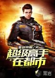 超级高手在都市叶辰顾梦瑶免费阅读