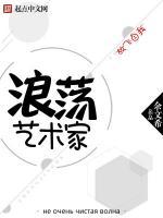 浪荡的含义是什么意思