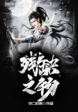 火影:人物模板系统