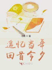 回首遥望的的意思是什么