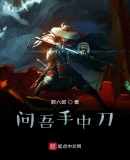 那一刀未必无法企及原文