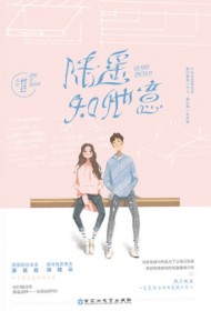她病得不轻(陆遥知他意)
