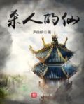 恶魔的别称