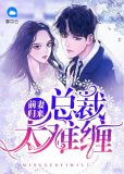 前妻不好惹29