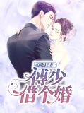 超能复苏