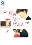 暖风不及你情深7