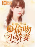 昏迷不醒片段