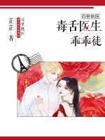百里挑一小说在线阅读