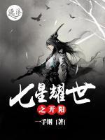 七星耀华什么意思