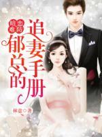郁闷的暗恋漫画