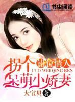 错位的情人
