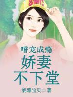 嗜宠为妻