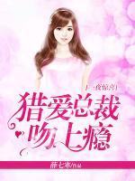 一夜惊喜总裁大人体力好全文免费