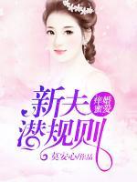 痒婚 小说
