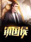 秦晖讲先秦诸子之韩非