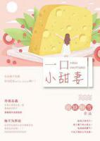 一口小甜鱼的小说