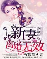 劫爱难逃小说