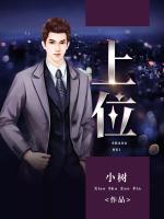 上位1