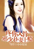 邪少狠疼求求老公纯一点百度云